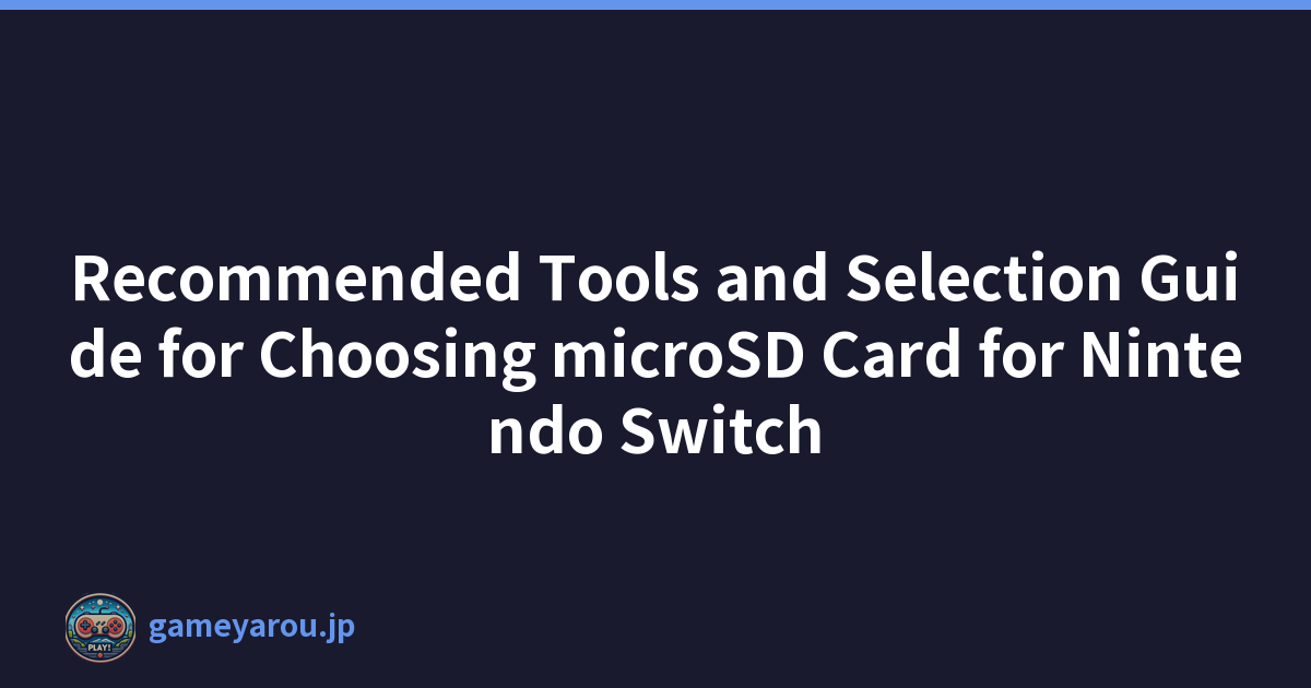 Featured image of post Recommended Tools and Selection Guide for Choosing microSD Card for Nintendo Switch