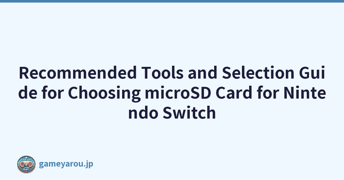 Featured image of post Recommended Tools and Selection Guide for Choosing microSD Card for Nintendo Switch