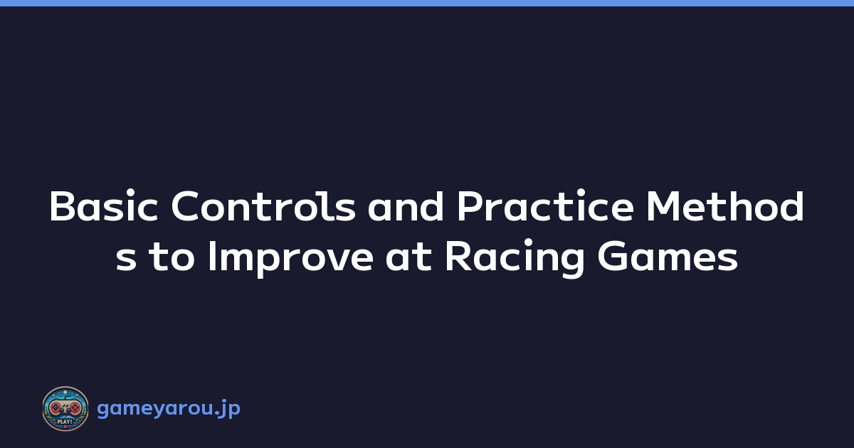Featured image of post Basic Controls and Practice Methods to Improve at Racing Games
