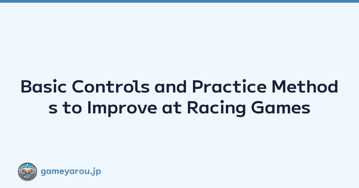 Featured image of post Basic Controls and Practice Methods to Improve at Racing Games