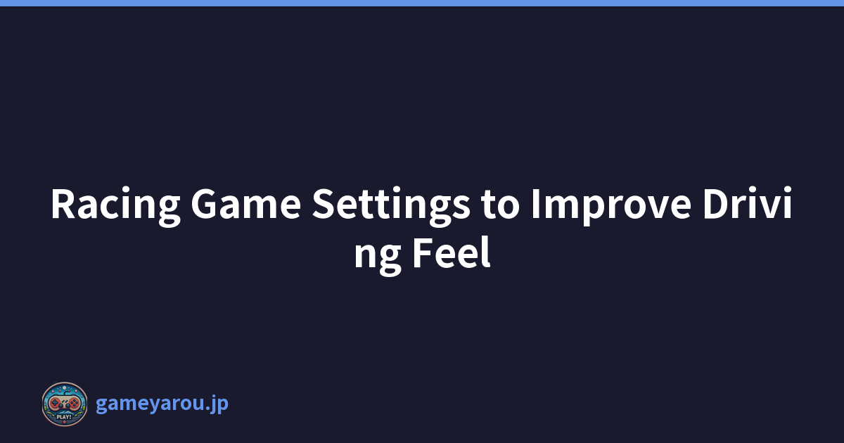 Racing Game Settings to Improve Driving Feel
