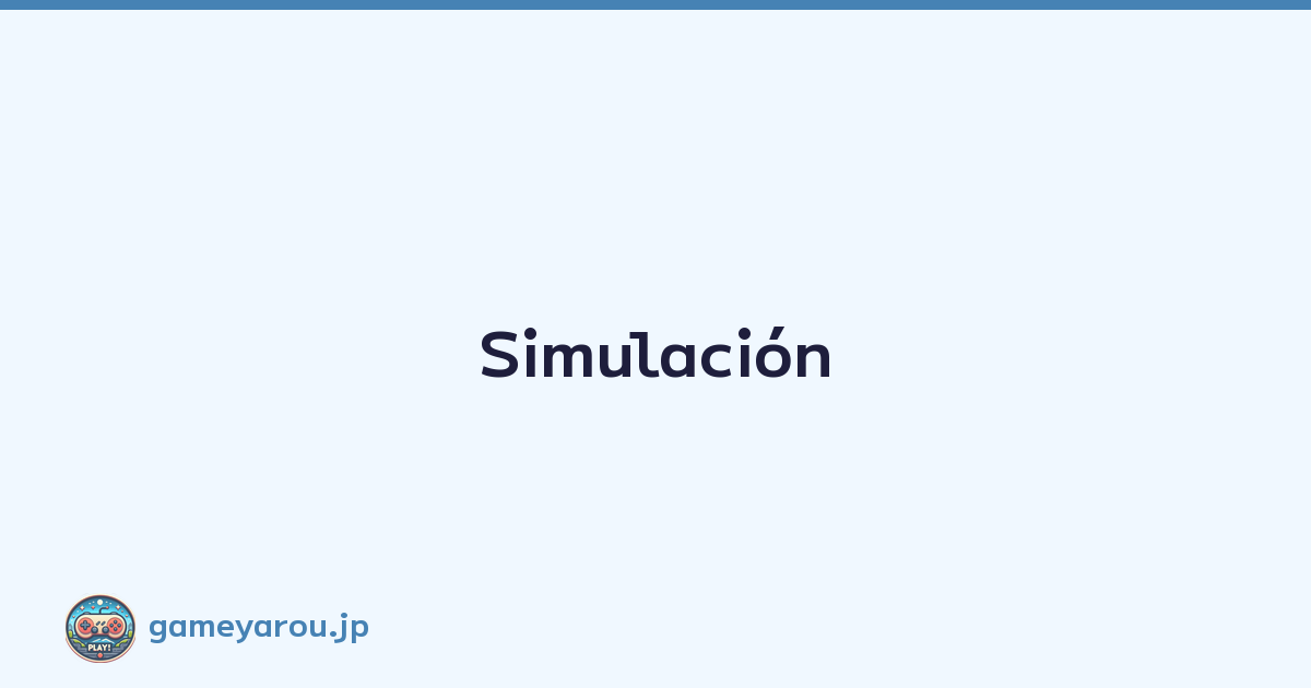 Simulación