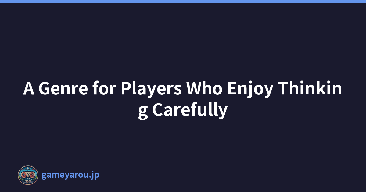 Featured image of post A Genre for Players Who Enjoy Thinking Carefully