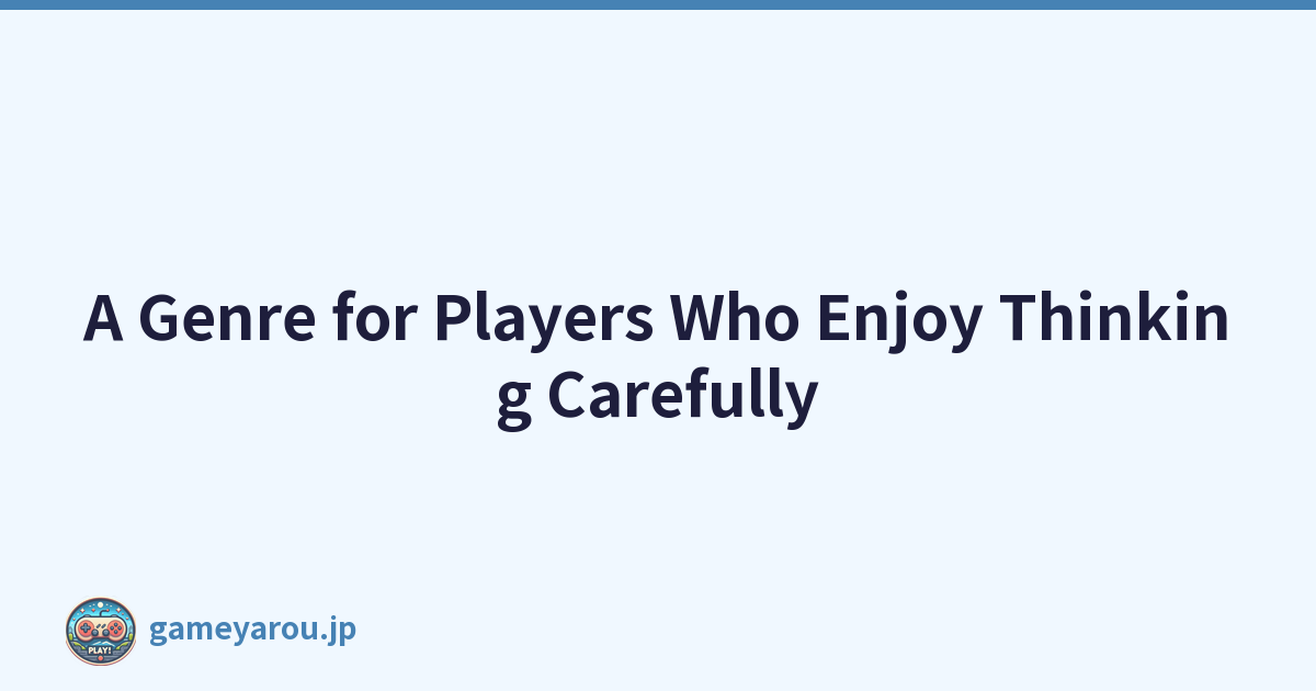 Featured image of post A Genre for Players Who Enjoy Thinking Carefully