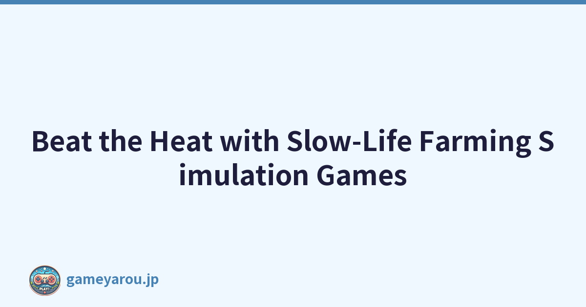 Featured image of post Beat the Heat with Slow-Life Farming Simulation Games
